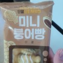 조이붕어빵 이미지