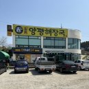 이마트24태안당암점