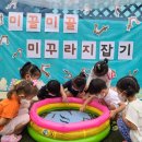 황토참좋은어린이집 이미지