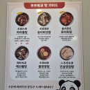 백강로 | 전남 순천 | 순천 신상 맛집 푸푸훠궈｜초등학생 아이들과 다녀온 솔직후기