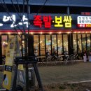 족발로만 이미지