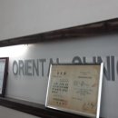 천일한의원 이미지