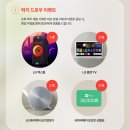 럭키슈퍼 이미지