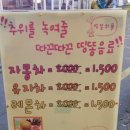 띵똥와플 이미지