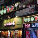 달리는포차 이미지