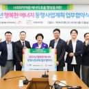 행복한 에너지