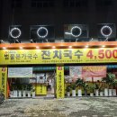 지하철 해안역 | 해안역 맛집 삼천포 멸치 육수로 제대로 우려낸 범물본가국수 동촌점