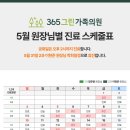 365그린가족의원 네이버블로그