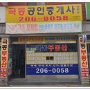 극동1번지부동산중개 이미지