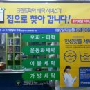 구일세탁 이미지