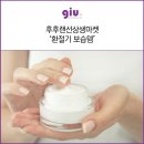 후후랜선상생마켓_상품소개[환절기 보습템]