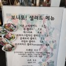 카페보니또삼성화재천안사옥점 | [아산카페] 싱싱한 샐러드 파는 대형 카페 보니또 + 세트메뉴 후기