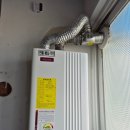 삼정가스 | 구미시 상모동/ 삼정초원맨션 / 귀뚜라미 콘덴싱 가스온수보일러 설치 후기