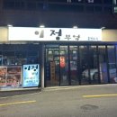 이정부엌 이미지