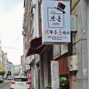 브라운돈까스창원 이미지