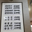 이화국수 - 서구 와룡로72길 57 | 이화국수