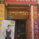 대연노래연습장 이미지