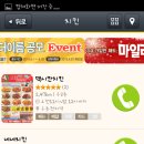 우리동네중국집 - 사하구 장평로 79 | 우리동네중국집