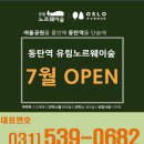 유림광고 - 성동구 청계천로12가길 46 | 유림광고