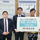 태성산업㈜ 이미지