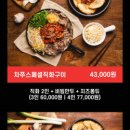 맛있는쭈꾸미집 이미지