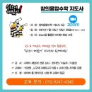 창의수학지도사자격증 이미지