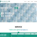 행정사사무소 솔루션 이미지