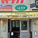 하이탓치(HIGHTACHI) 이미지