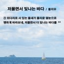 빛나는 바다 이미지