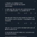 탄핵 시위 달글 이미지