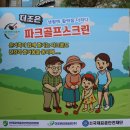 더조은여행사 - 유성구 용계로2번길 112 | 더조은여행사