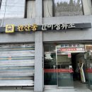태인정류소
