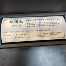 쾌청한의원 이미지