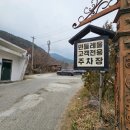 월성농장 | [경남 거창]수승대 근처 월성계곡 뷰와 아름다운 정원 카페&lt;민들레울&gt;