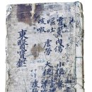 동의보감 이미지