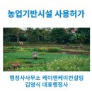 케이앤케이컨설팅행정사사무소 이미지