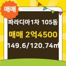 파라디아공인중개사사무소 이미지