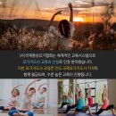 국제요가수련원