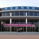 춘향골체육관 이미지