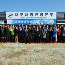 대부도해양본부 이미지