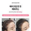 쥬쥬헤어샵