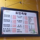 도안왕족발 이미지