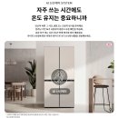 J-052 | LG가전매장에서 609리터 AI 냉장고 M616GBB0J1을 330만원에 사고 으뜸효율 30만원 돌려받는 비법 공개...