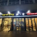 한우 바른 국밥 | 선릉역 한우 맛집 &lt;바우한우&gt; 1++등급 한우 등심, 차돌박이 먹은 후기