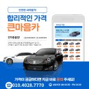 시장자동차정비공업사 이미지
