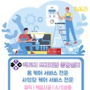 크린토피아 부산사하지사 | 부산 강서구 지사과학단지 3구 빌트인 가스레인지 교체 후기