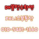 흥덕1번지공인중개사사무소 이미지