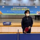 국가대표탁구교실