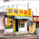 옥포식당 이미지