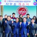 충북옥외광고협회옥천군지부 이미지